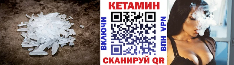 КЕТАМИН ketamine  Заозёрск 