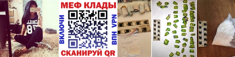 МЕФ mephedrone  наркотики  Заозёрск 